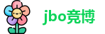 jbo竞博官网首页